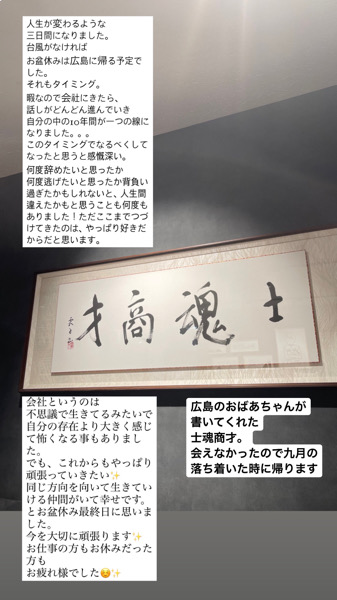 <a style="text-decoration:underline; color:#69F" href="https://aizawaemiri.com/blog/88807">私のお盆休みの過ごし方</a>